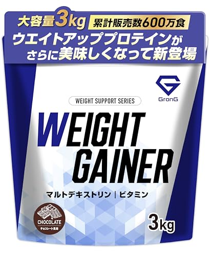 Grong グロング ウエイトゲイナー チョコ風味　3kg 2個　6kg Amazon | グロング ウエイトゲイナー プロテイン 3kg チョコレート風味